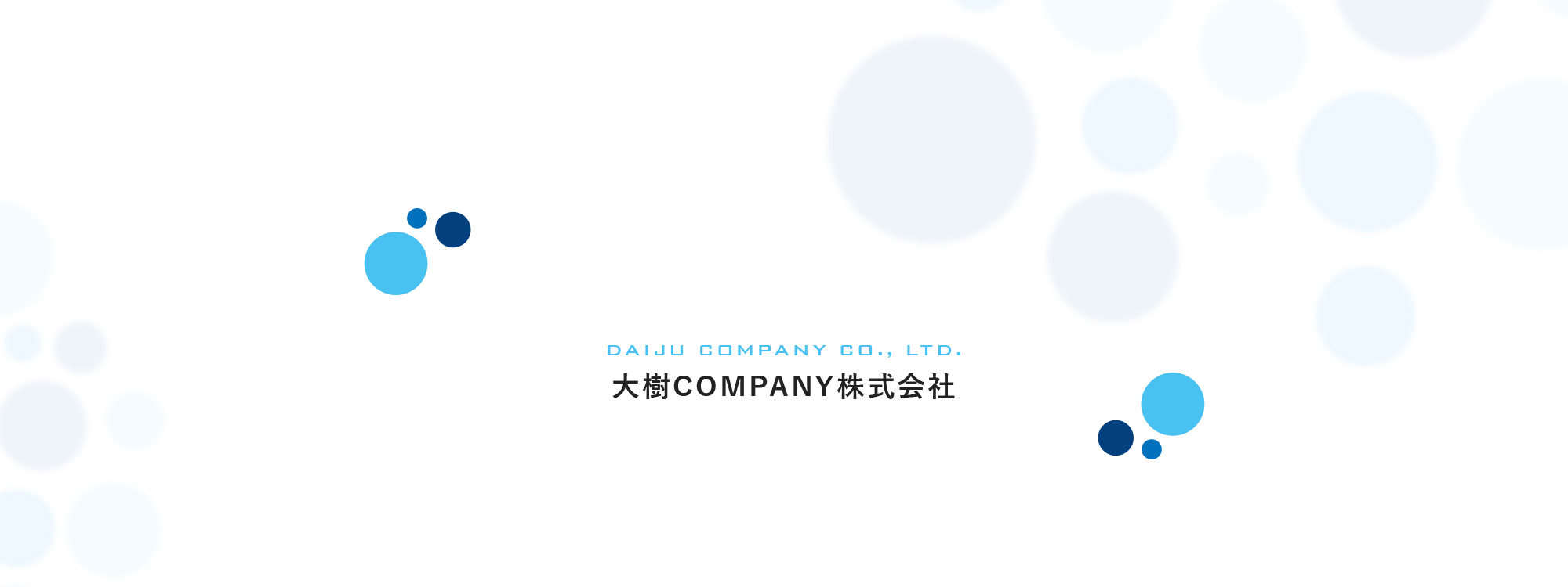 大樹COMPANY株式会社